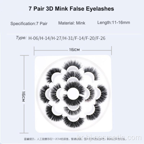 꽃 쟁반 포장으로 7 쌍의 3D 밍크 위조 속눈썹